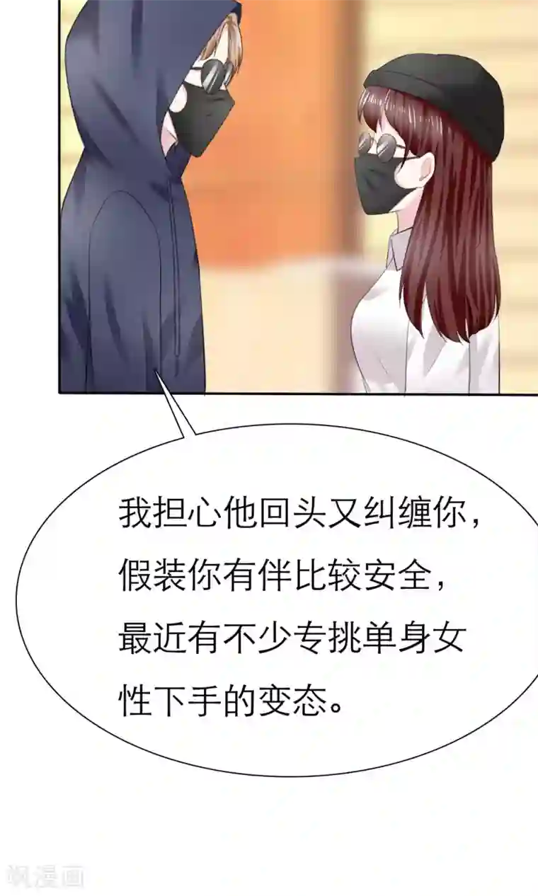 塑料姐妹花第7话 初遇