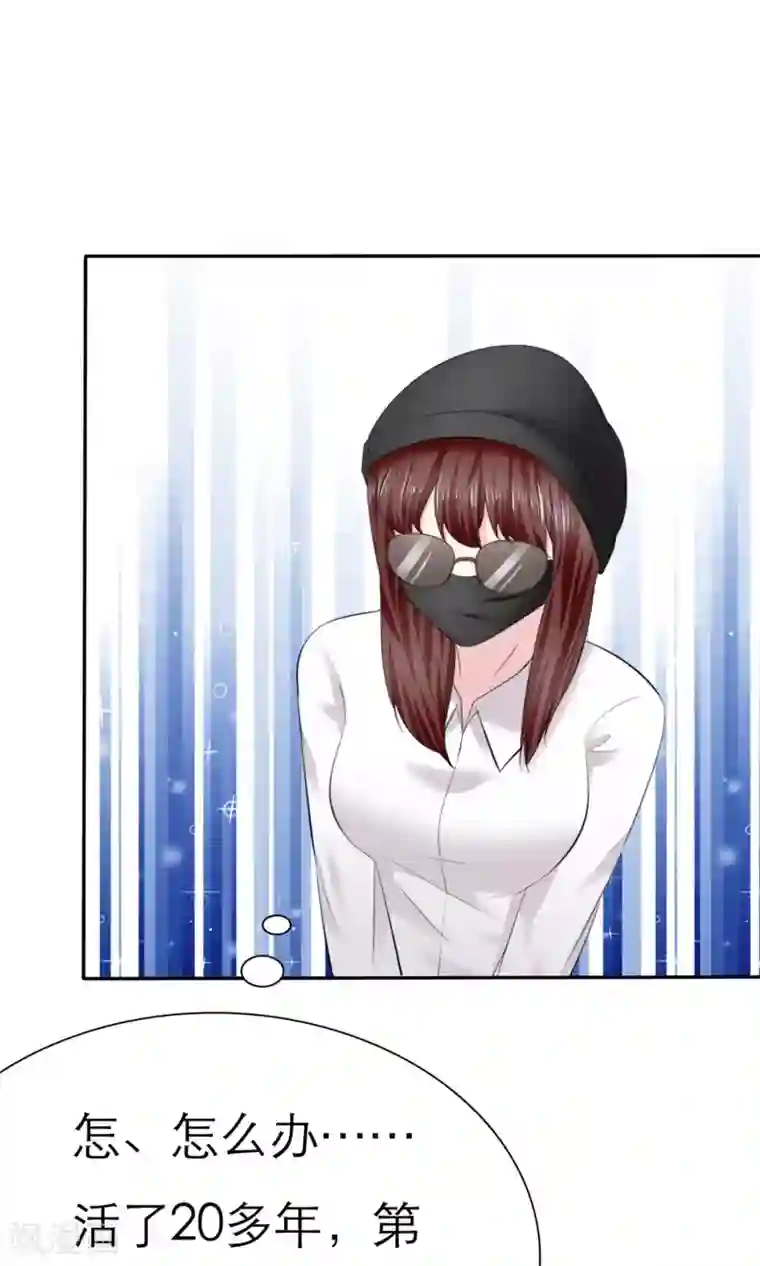 塑料姐妹花第7话 初遇