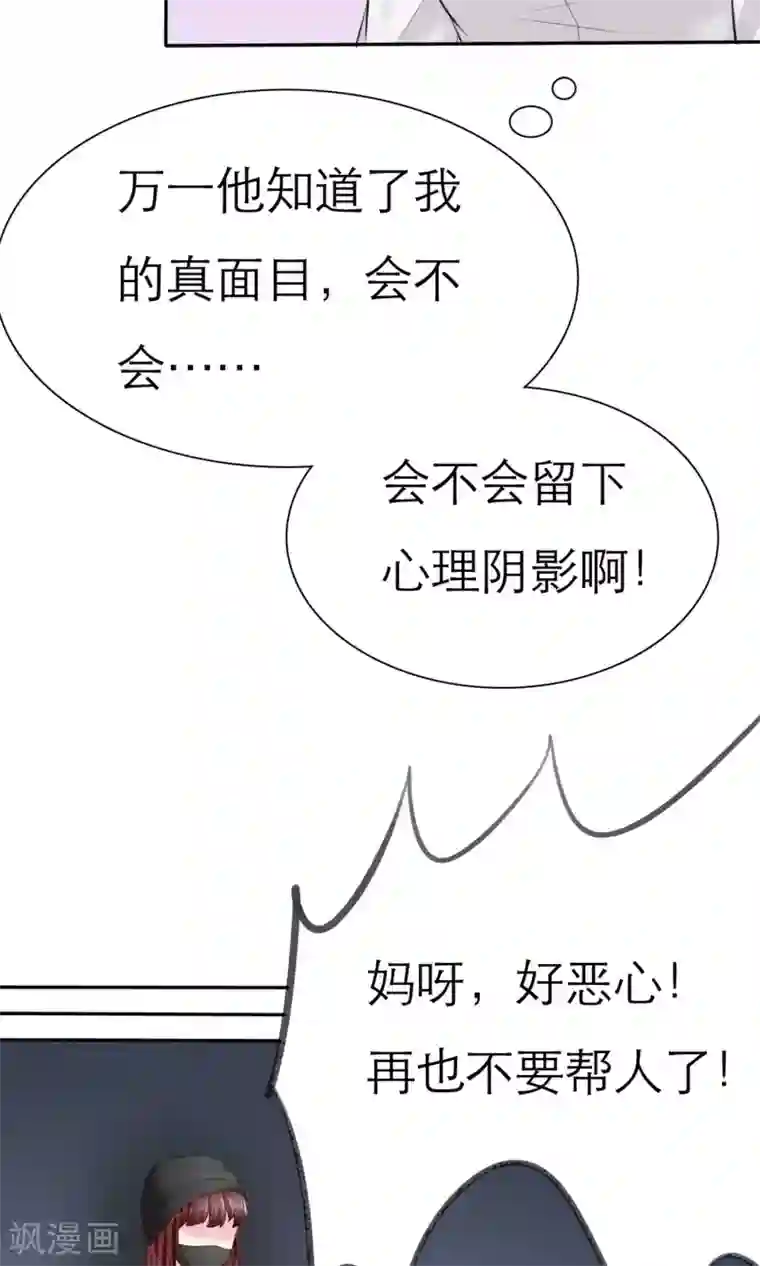 塑料姐妹花第7话 初遇