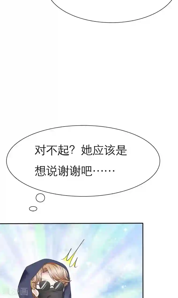 塑料姐妹花第7话 初遇