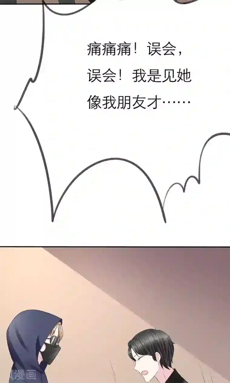 塑料姐妹花第7话 初遇