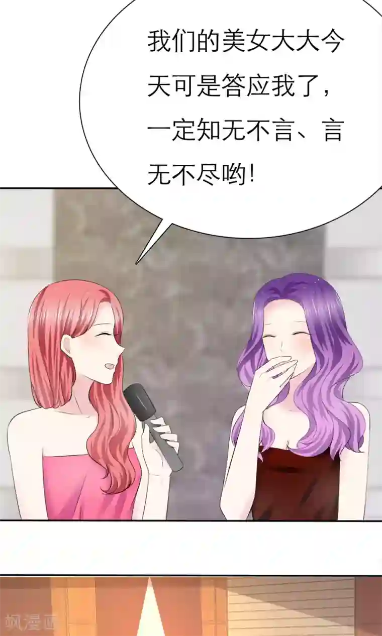 塑料姐妹花第7话 初遇