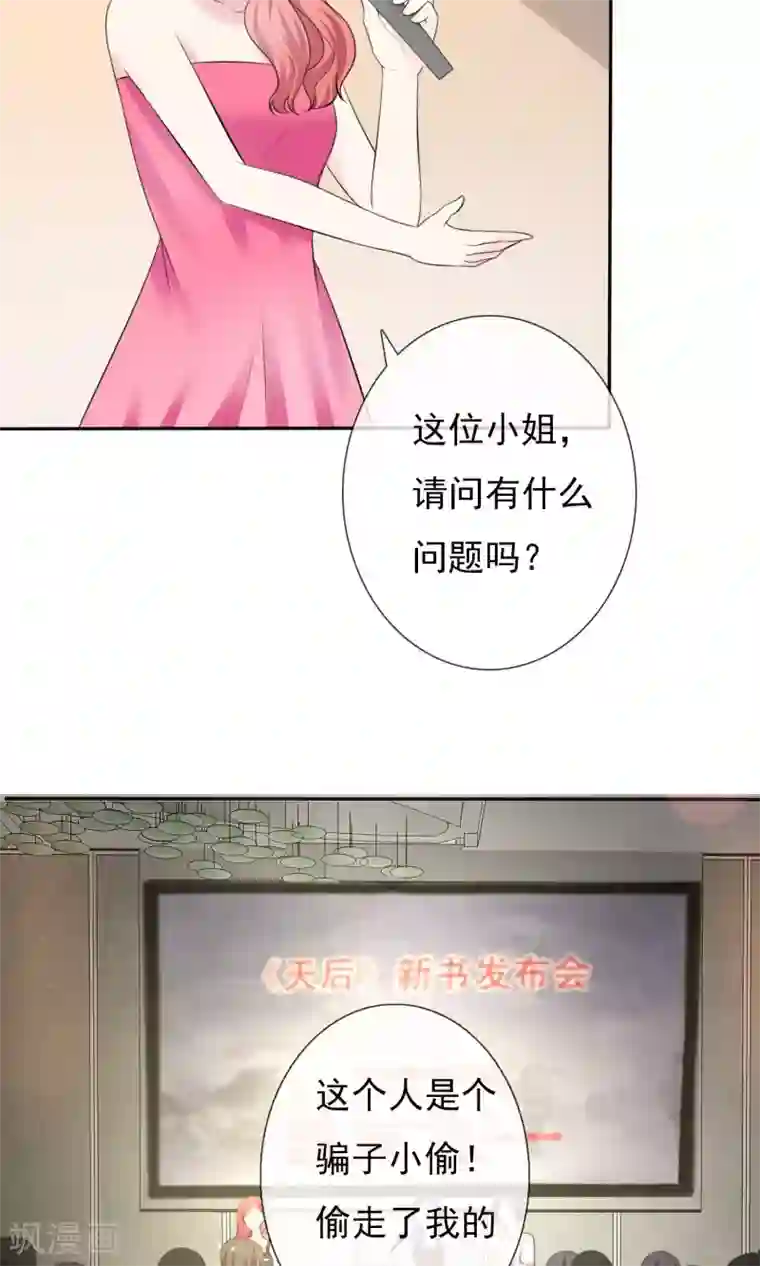 塑料姐妹花第7话 初遇