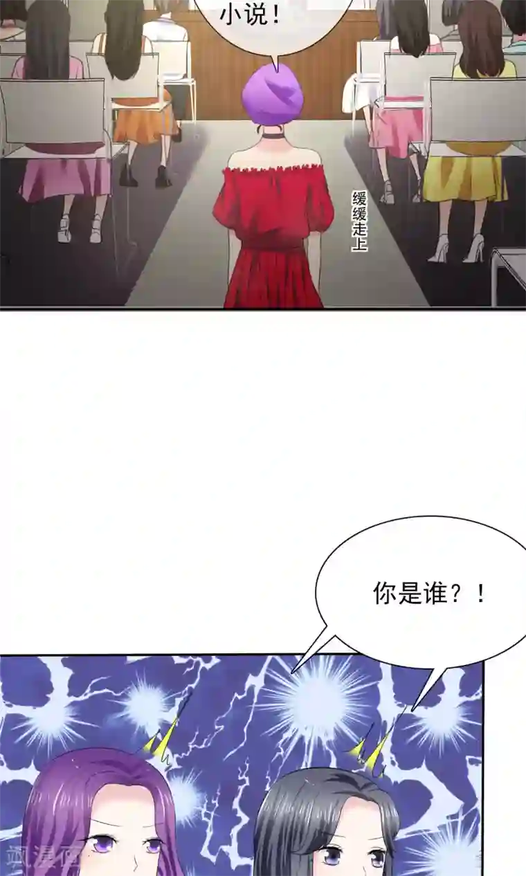 塑料姐妹花第7话 初遇