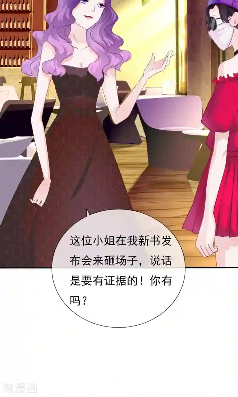 塑料姐妹花第7话 初遇