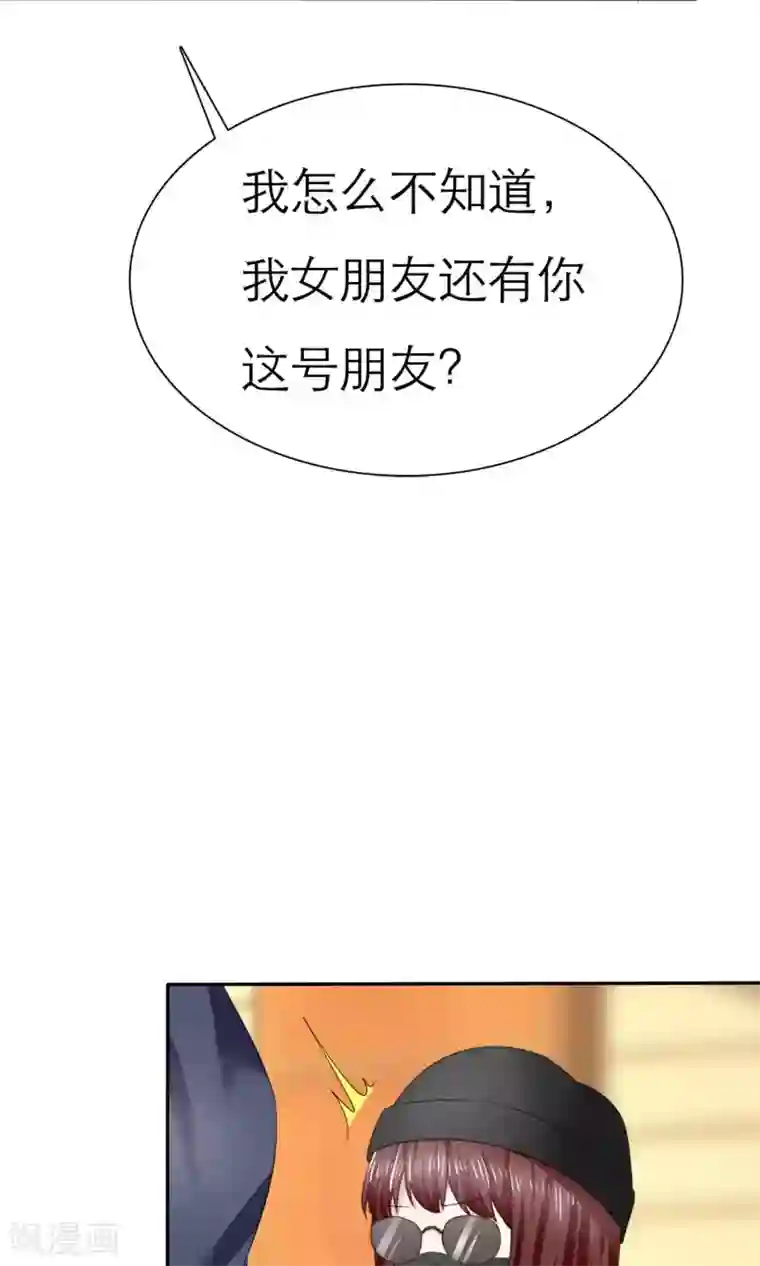 塑料姐妹花第7话 初遇