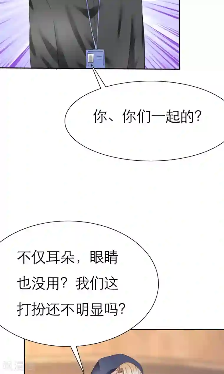 塑料姐妹花第7话 初遇