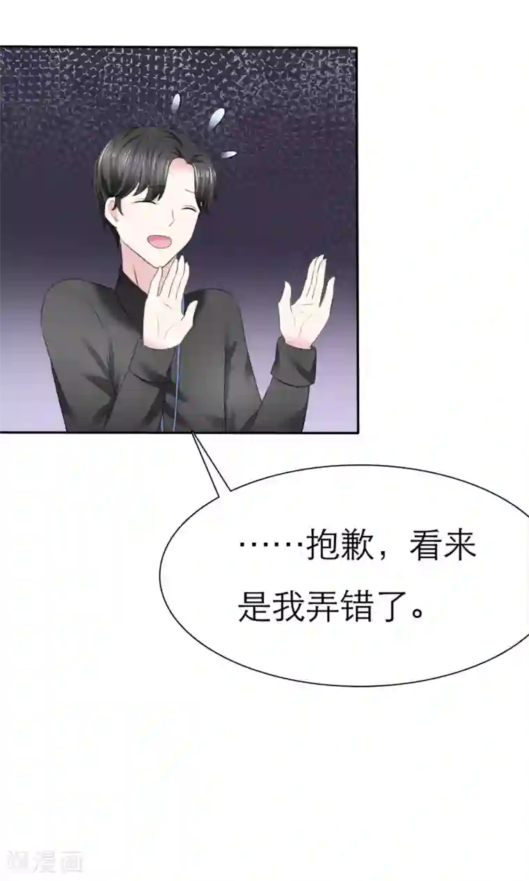 塑料姐妹花第7话 初遇