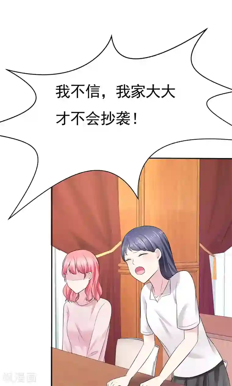 塑料姐妹花第8话 撕破假面