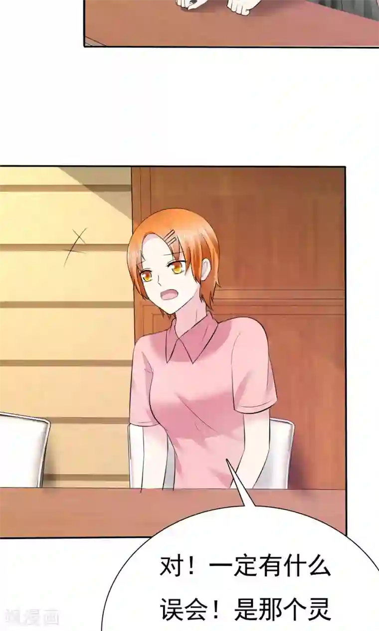 塑料姐妹花第8话 撕破假面