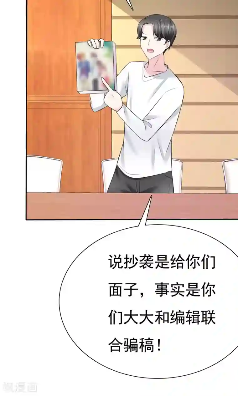 塑料姐妹花第8话 撕破假面