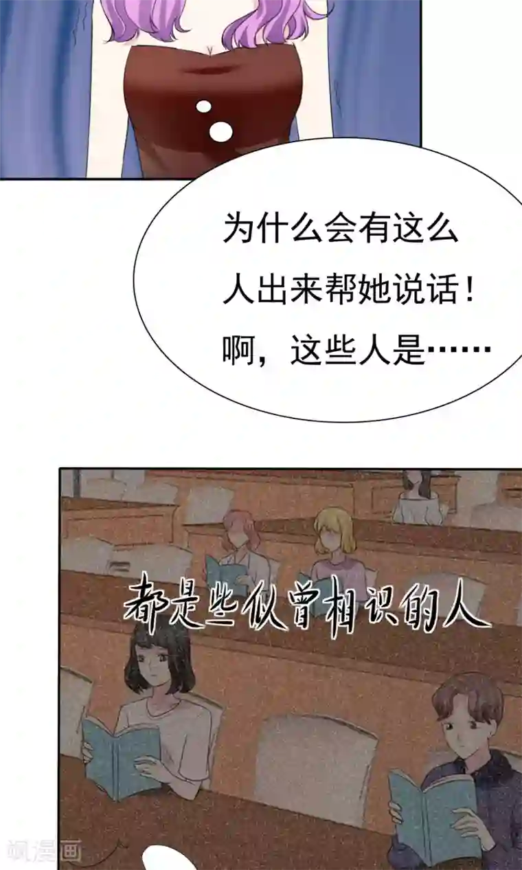 塑料姐妹花第8话 撕破假面