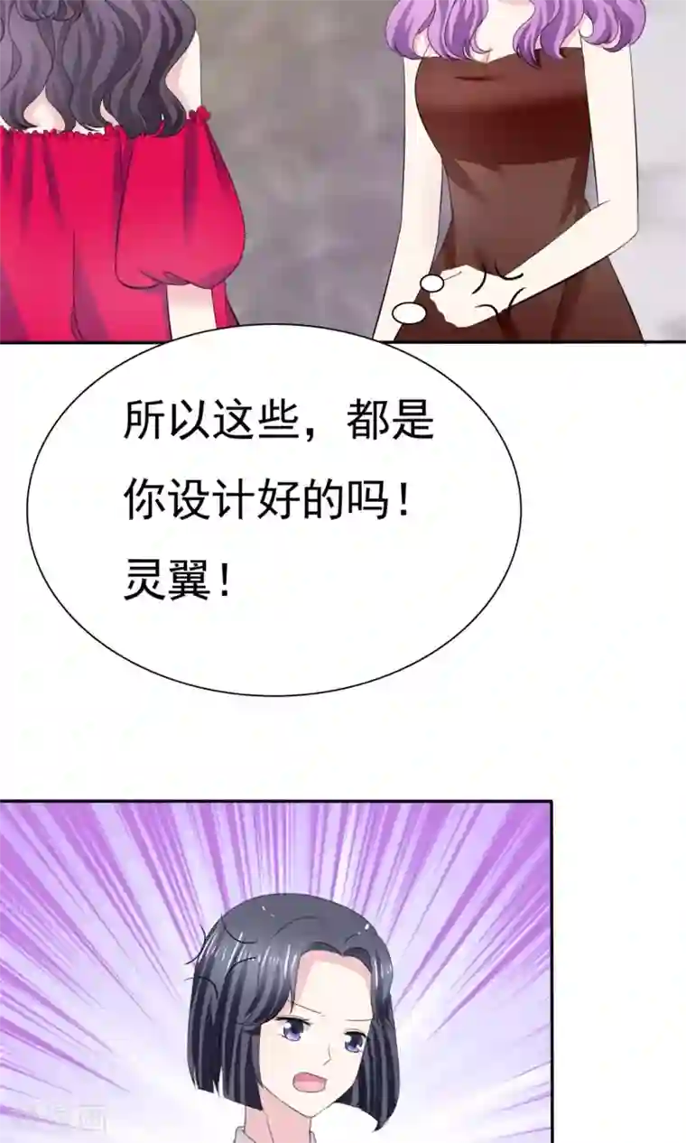 塑料姐妹花第8话 撕破假面