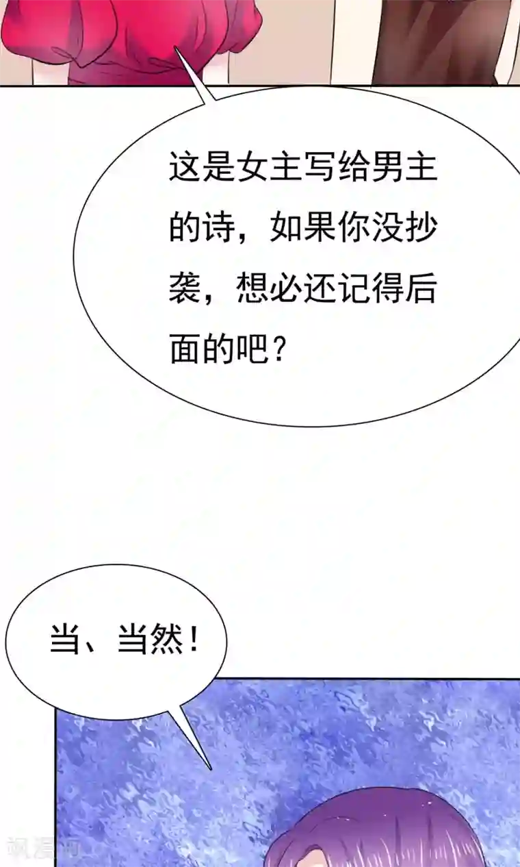 塑料姐妹花第8话 撕破假面