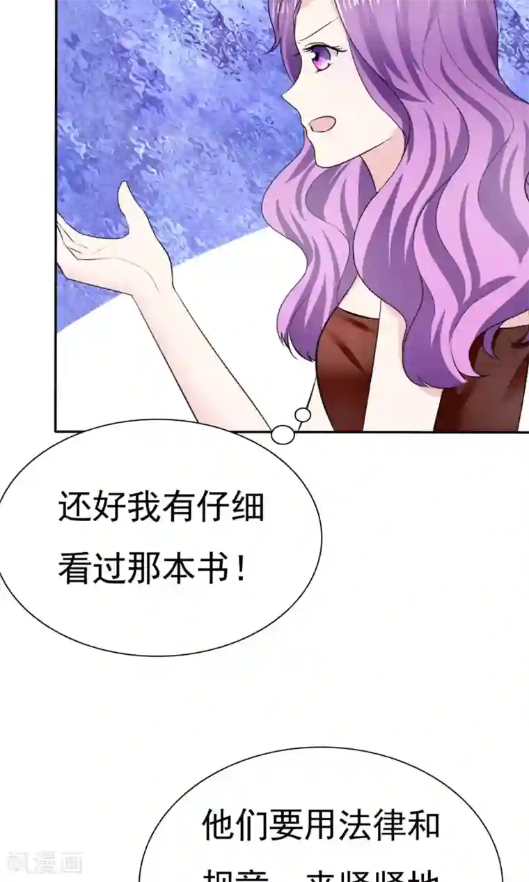 塑料姐妹花第8话 撕破假面