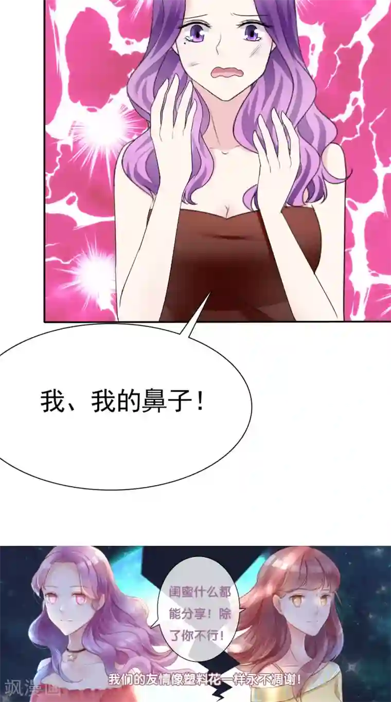 塑料姐妹花第8话 撕破假面