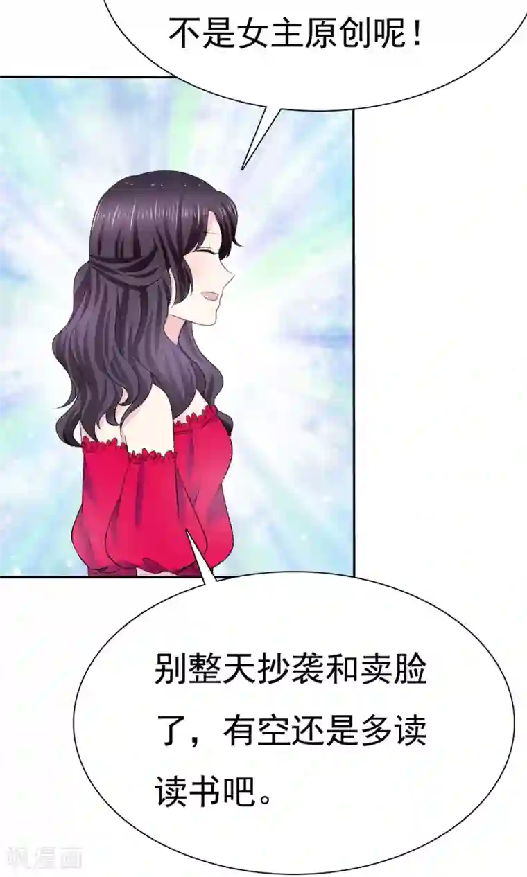 塑料姐妹花第8话 撕破假面