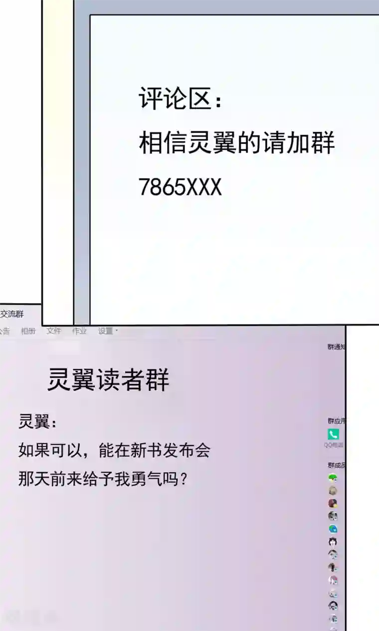 塑料姐妹花第9话 假戏真做