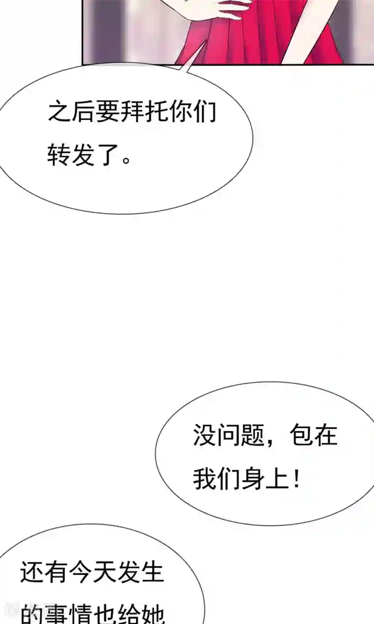 塑料姐妹花第9话 假戏真做