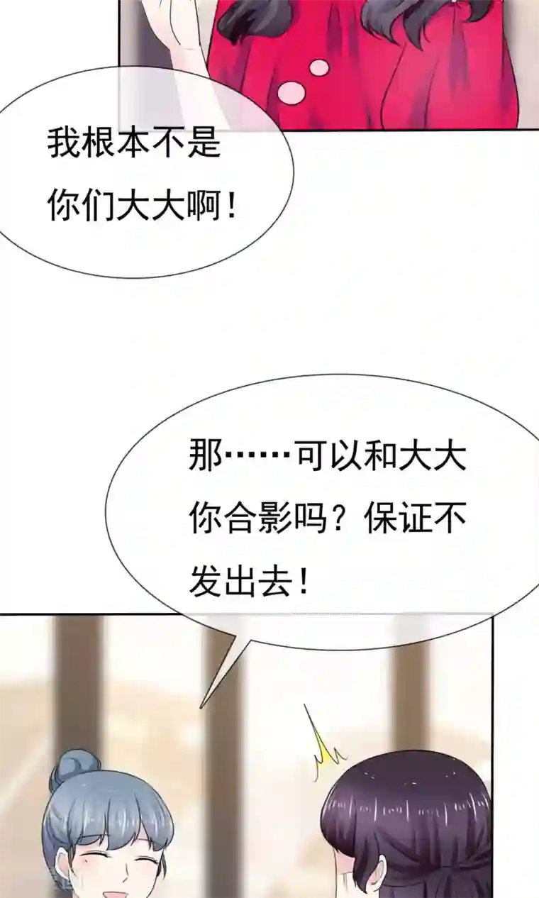 塑料姐妹花第9话 假戏真做