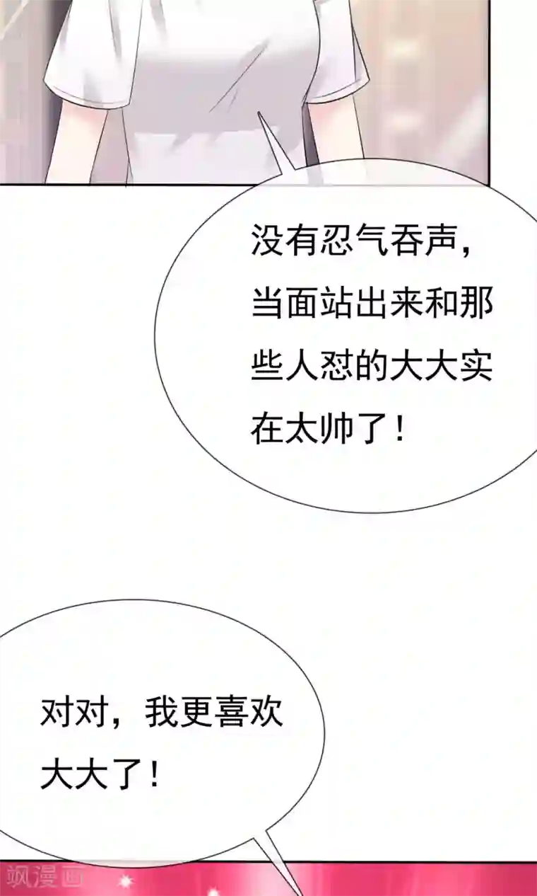 塑料姐妹花第9话 假戏真做