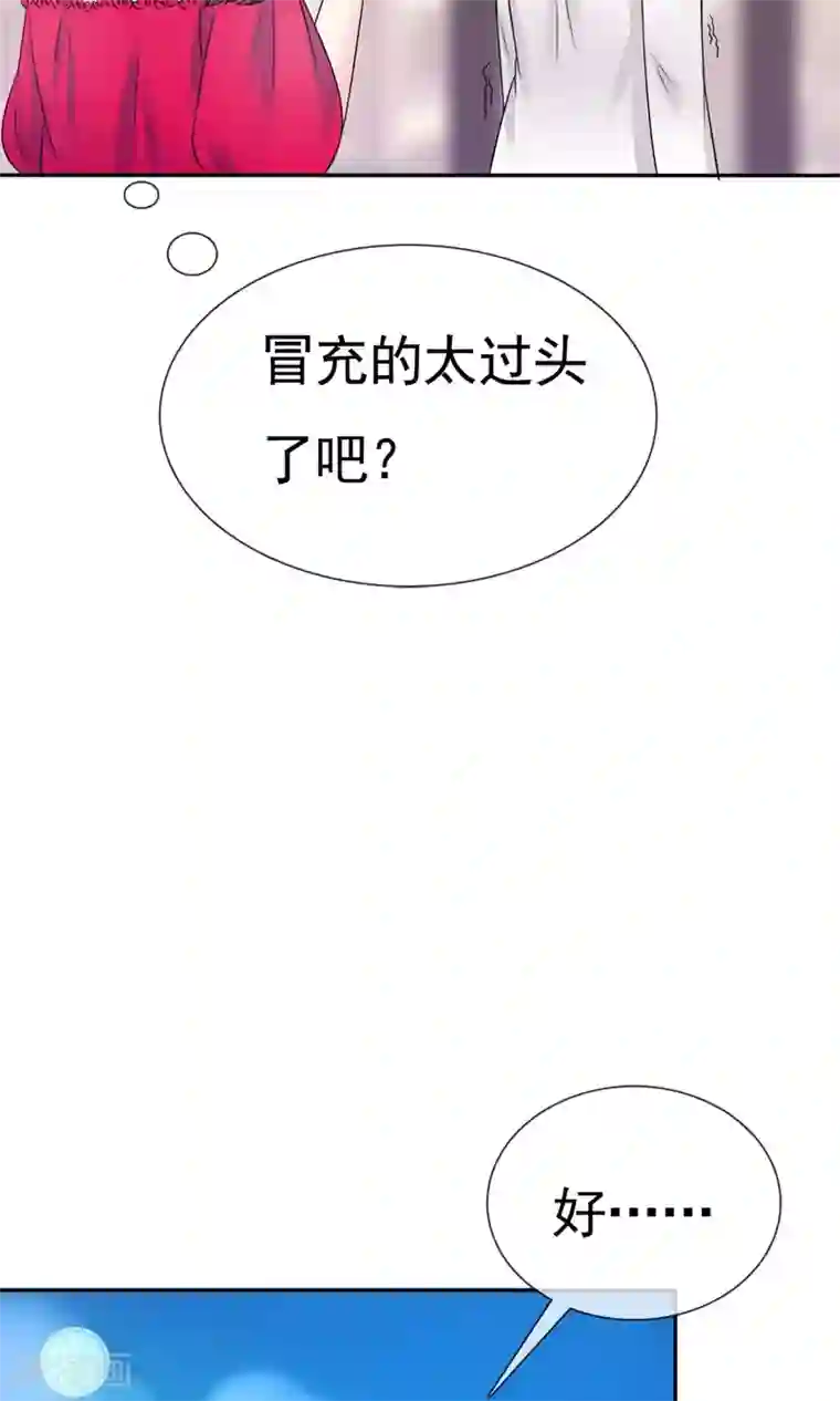 塑料姐妹花第9话 假戏真做