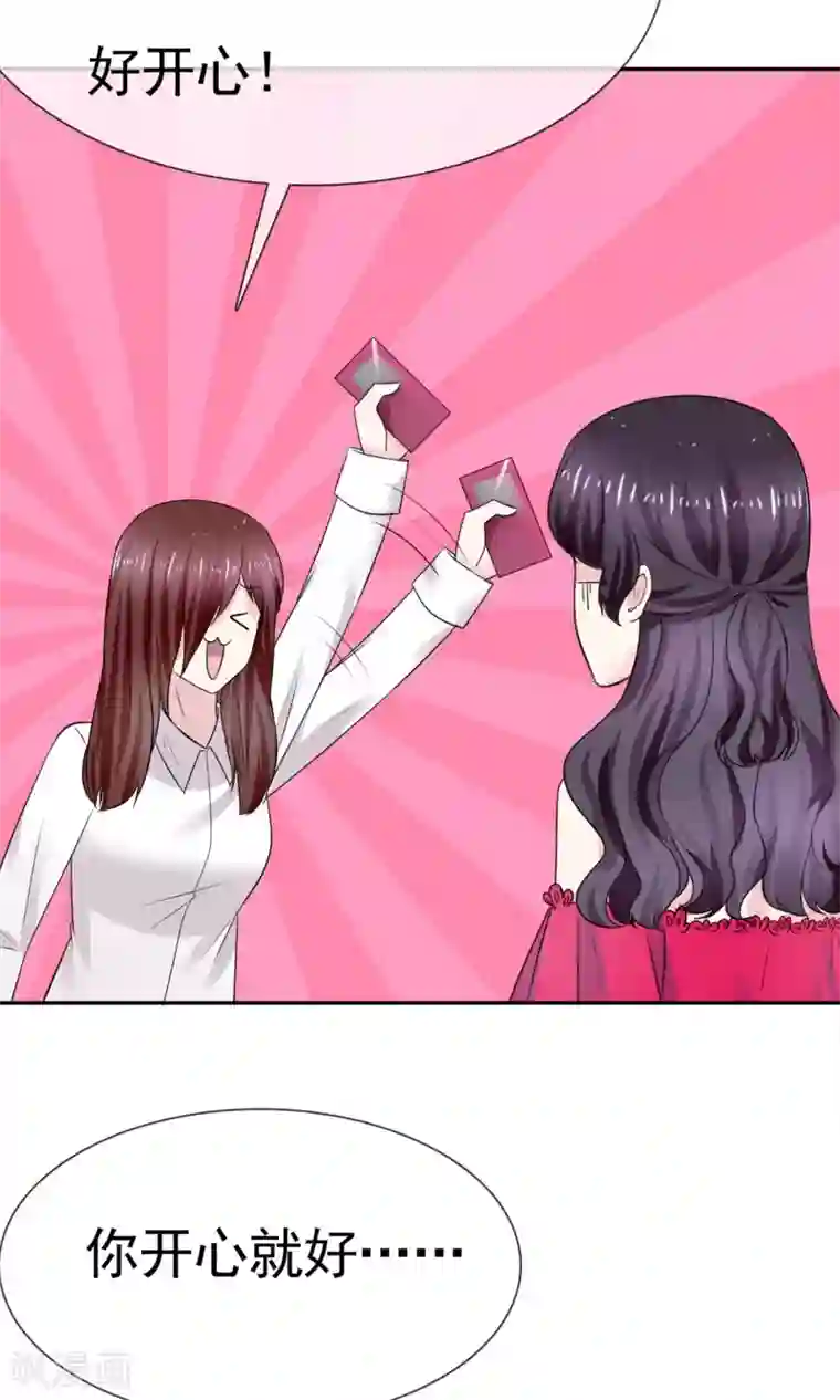 塑料姐妹花第9话 假戏真做