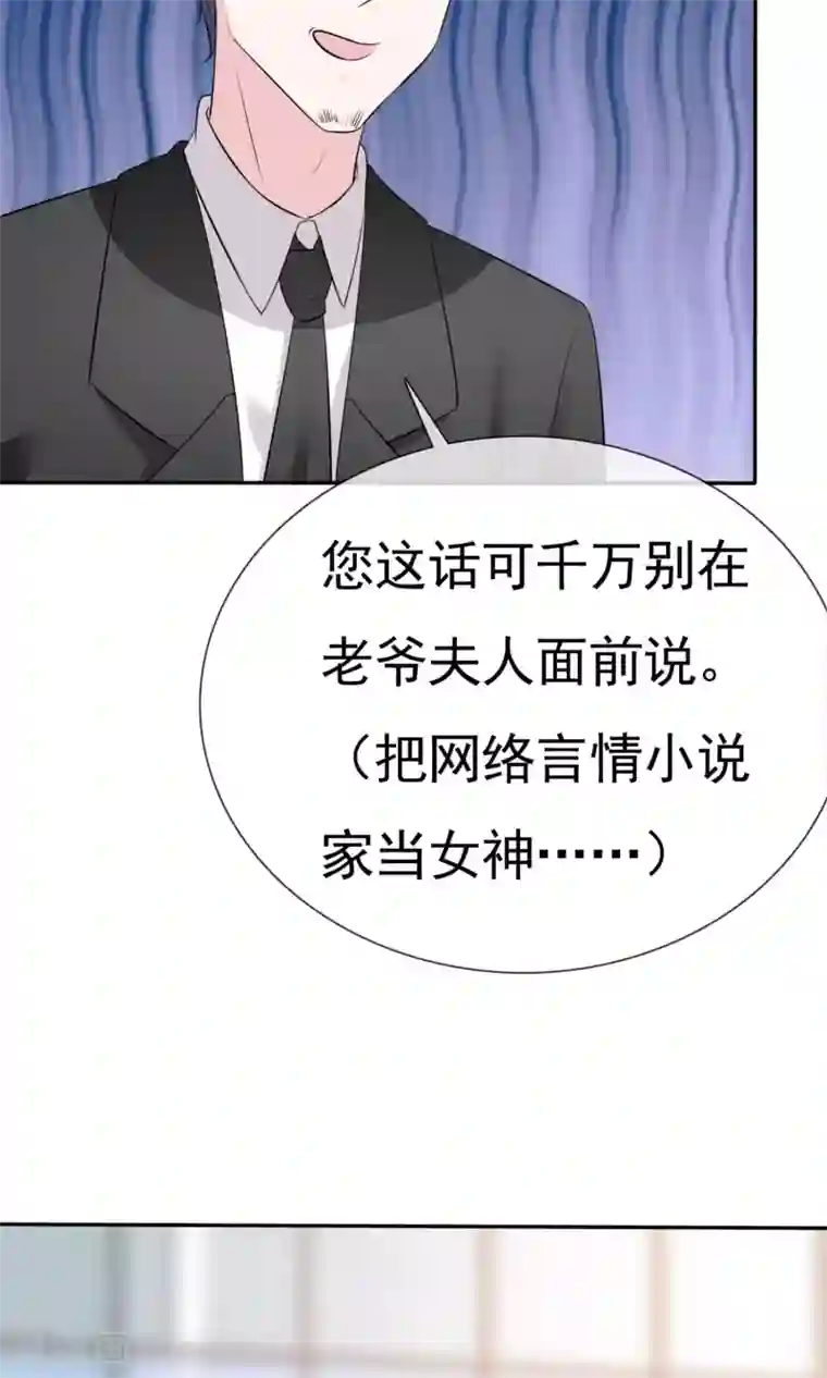 塑料姐妹花第9话 假戏真做