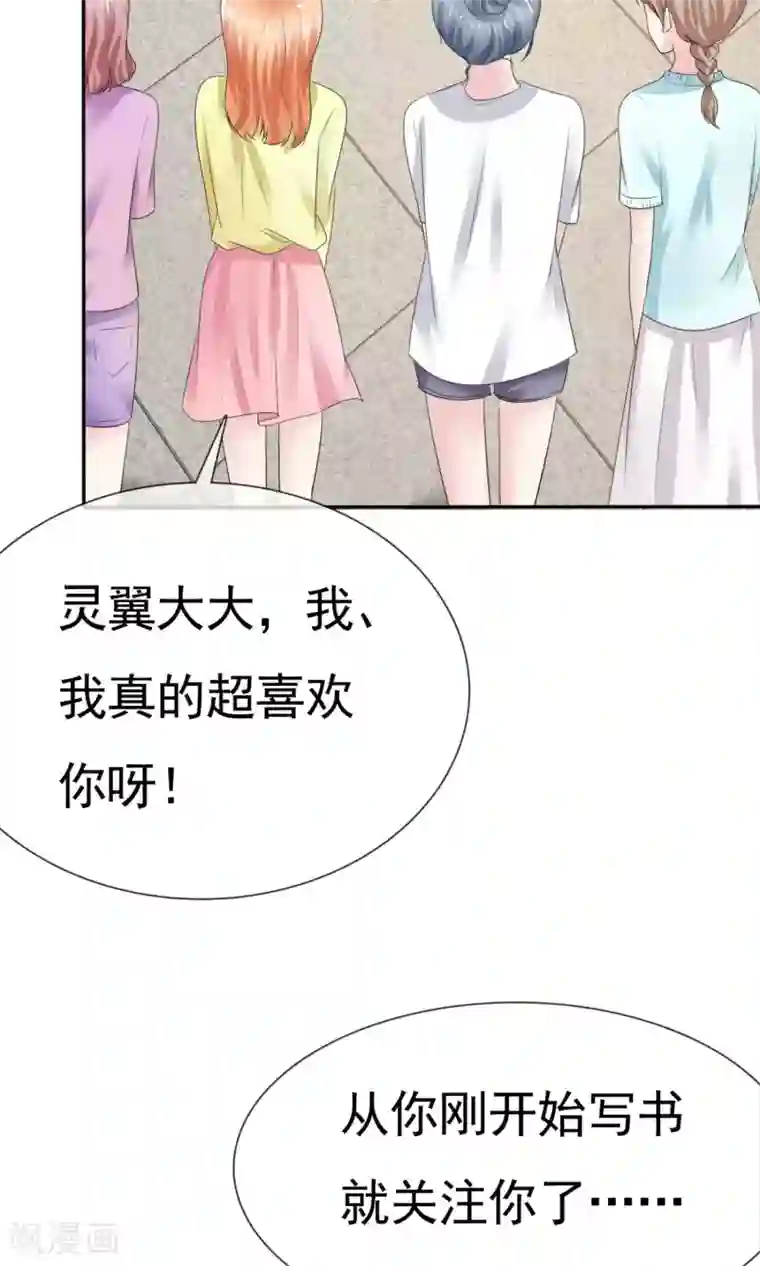 塑料姐妹花第9话 假戏真做