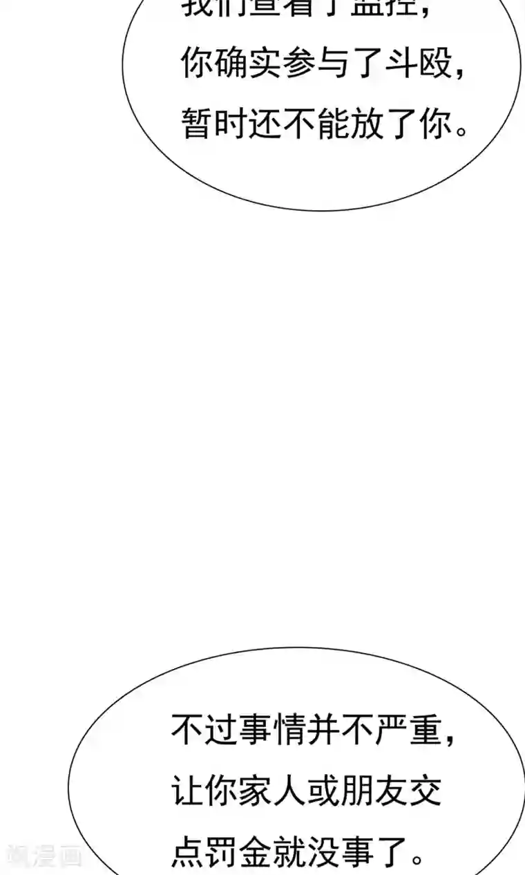 塑料姐妹花第10话 牢狱之灾