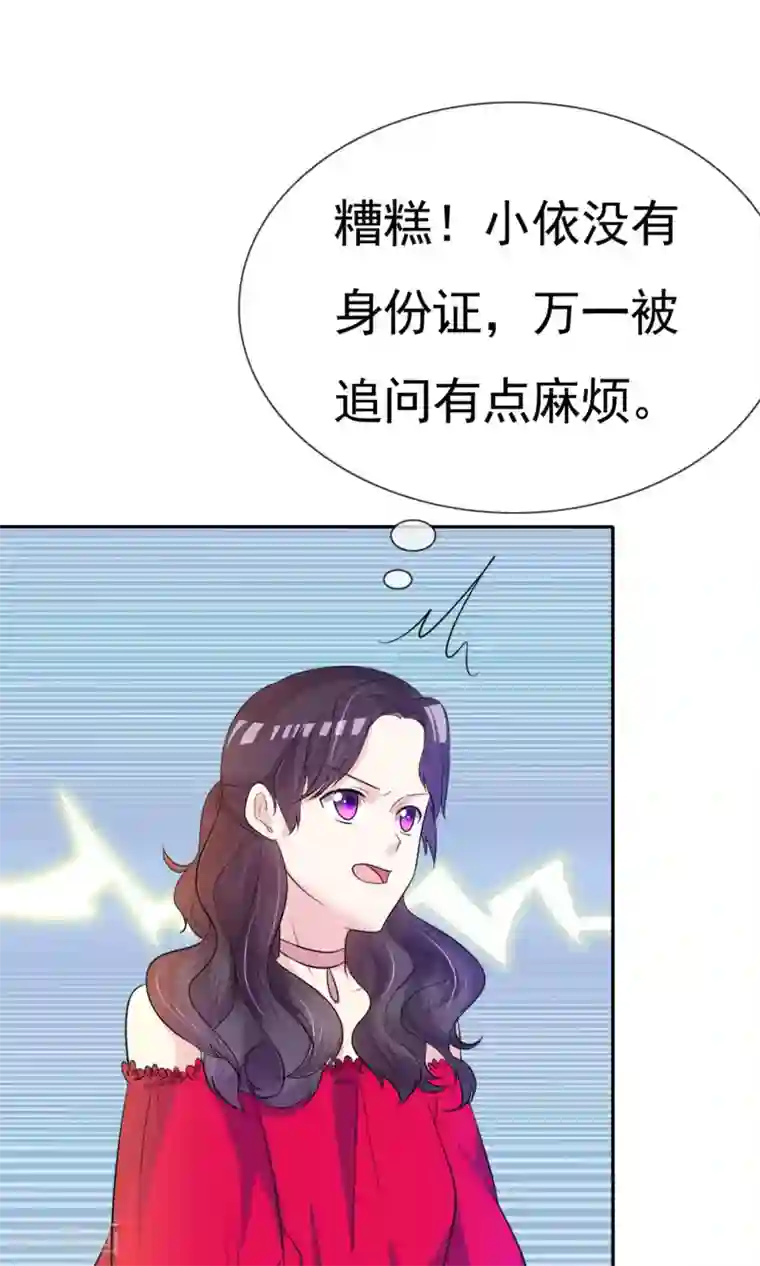 塑料姐妹花第10话 牢狱之灾