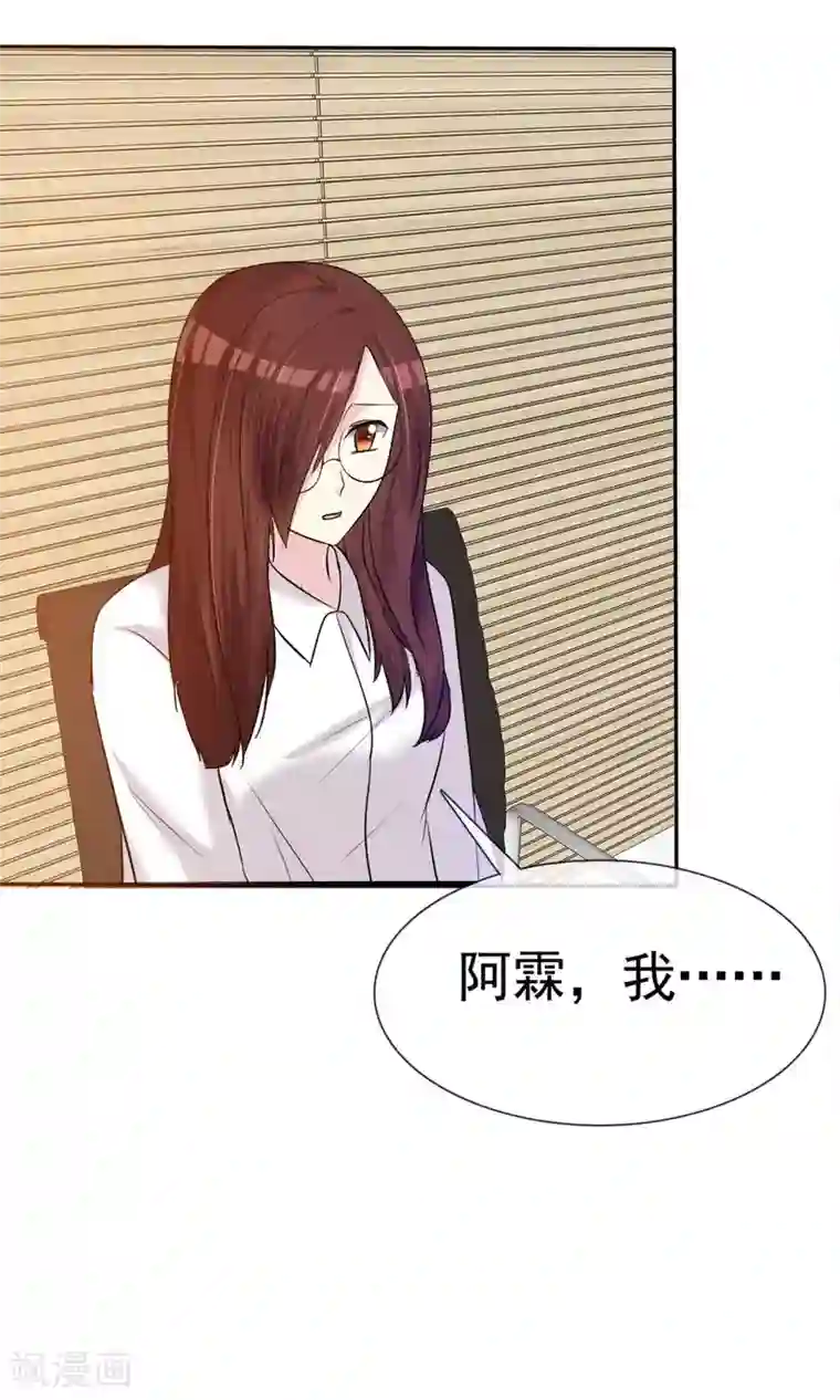 塑料姐妹花第10话 牢狱之灾