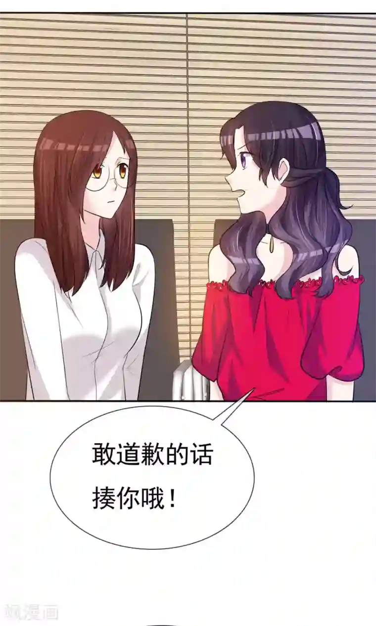 塑料姐妹花第10话 牢狱之灾