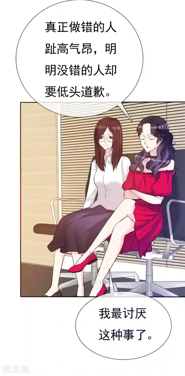 塑料姐妹花第10话 牢狱之灾