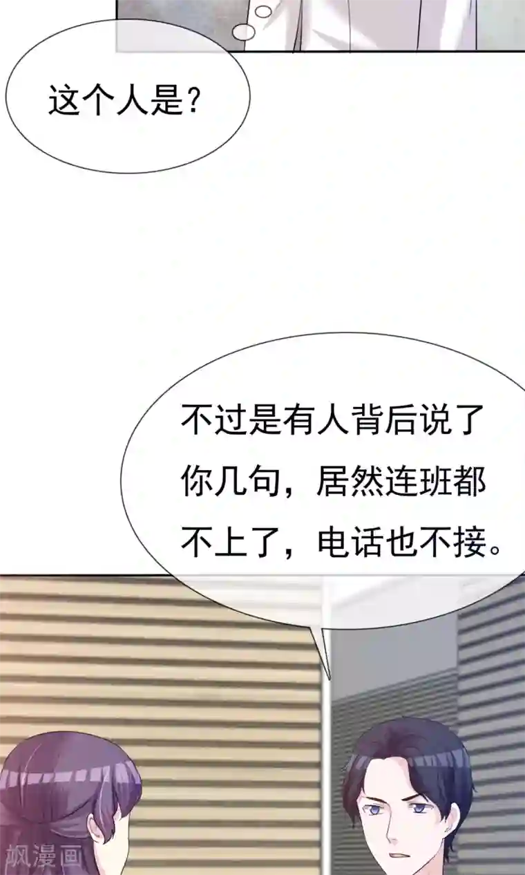 塑料姐妹花第11话 被订婚了？