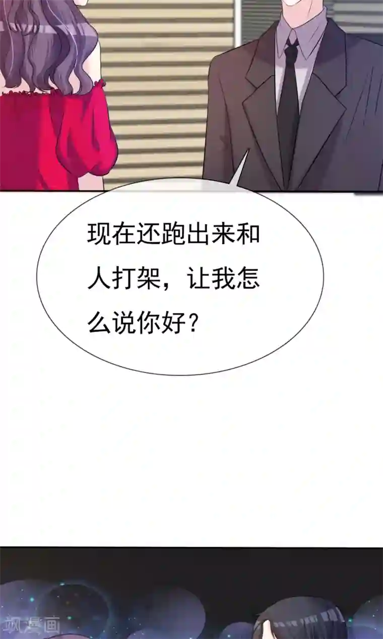塑料姐妹花第11话 被订婚了？