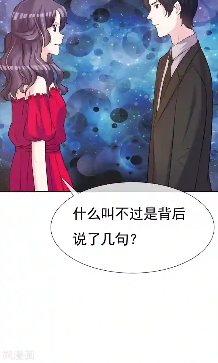 塑料姐妹花第11话 被订婚了？