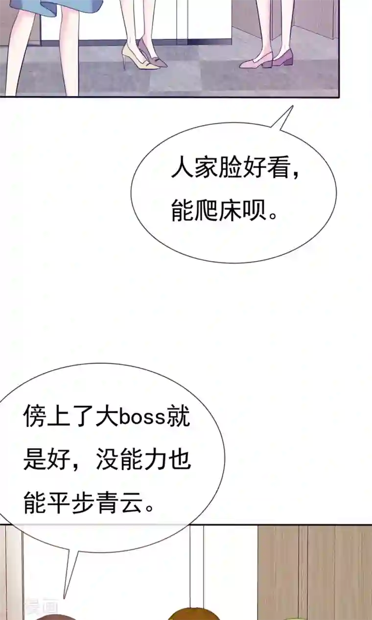 塑料姐妹花第11话 被订婚了？