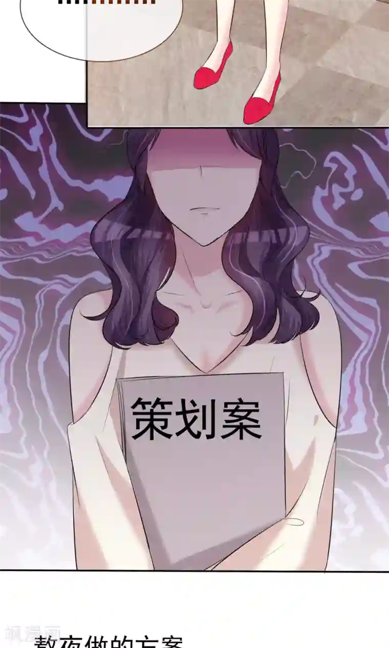 塑料姐妹花第11话 被订婚了？