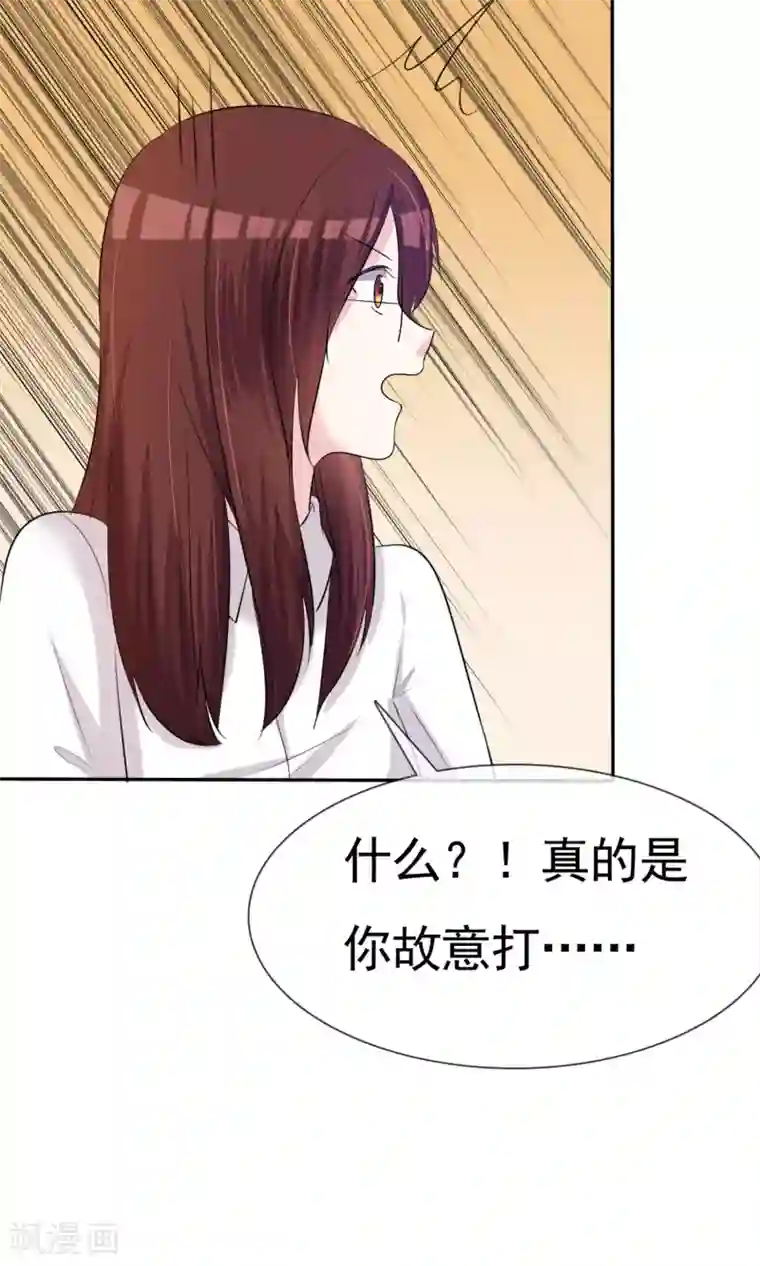 塑料姐妹花第11话 被订婚了？