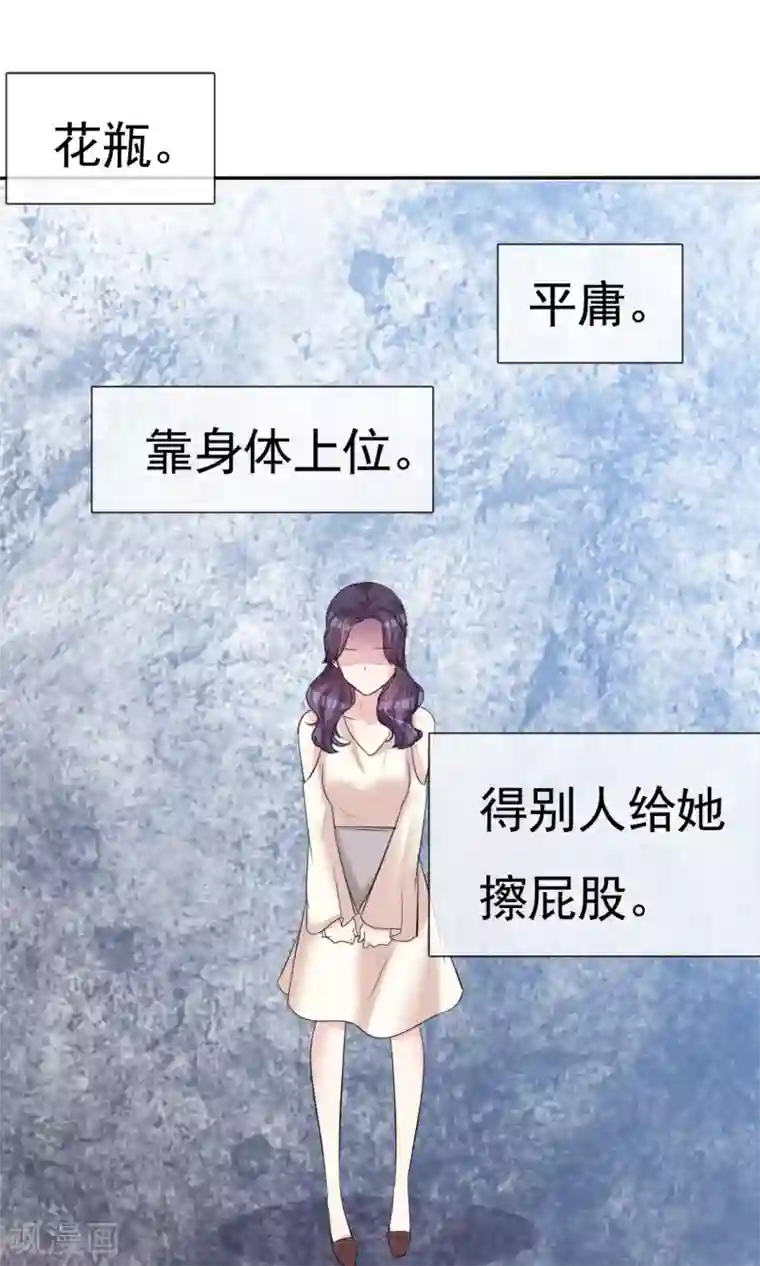 塑料姐妹花第11话 被订婚了？