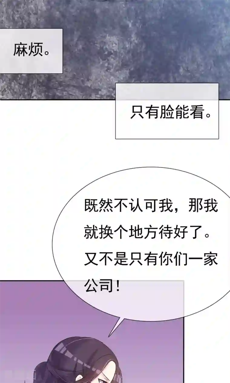 塑料姐妹花第11话 被订婚了？