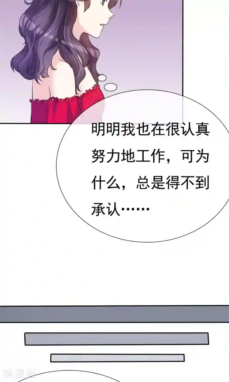 塑料姐妹花第11话 被订婚了？