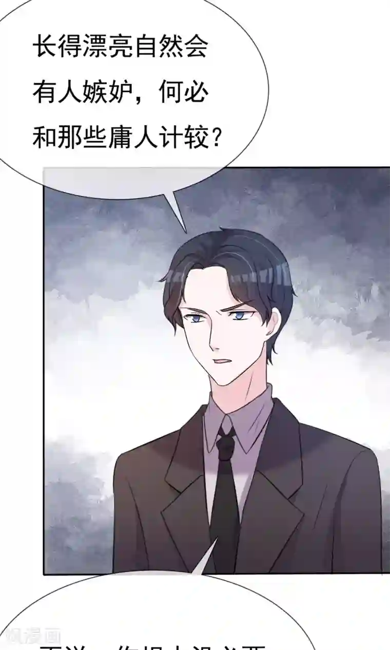 塑料姐妹花第11话 被订婚了？