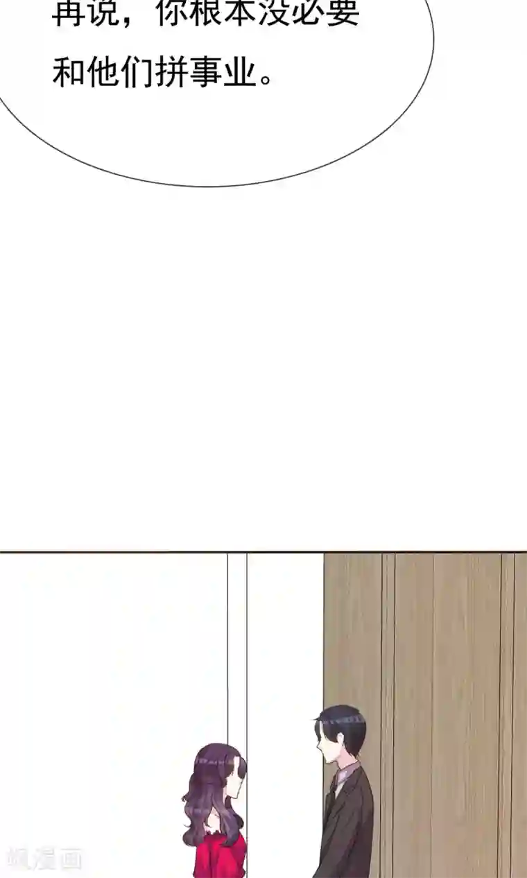 塑料姐妹花第11话 被订婚了？