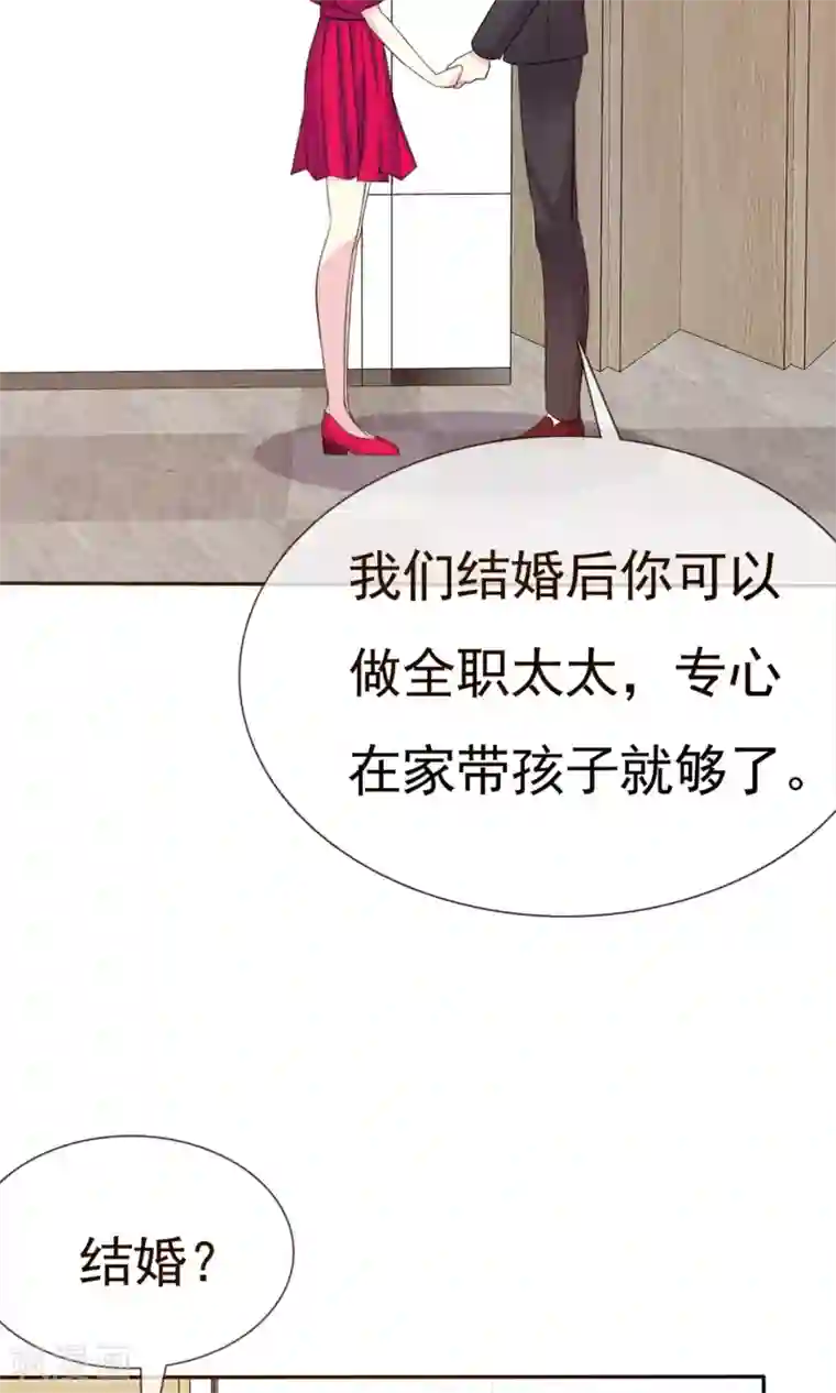 塑料姐妹花第11话 被订婚了？