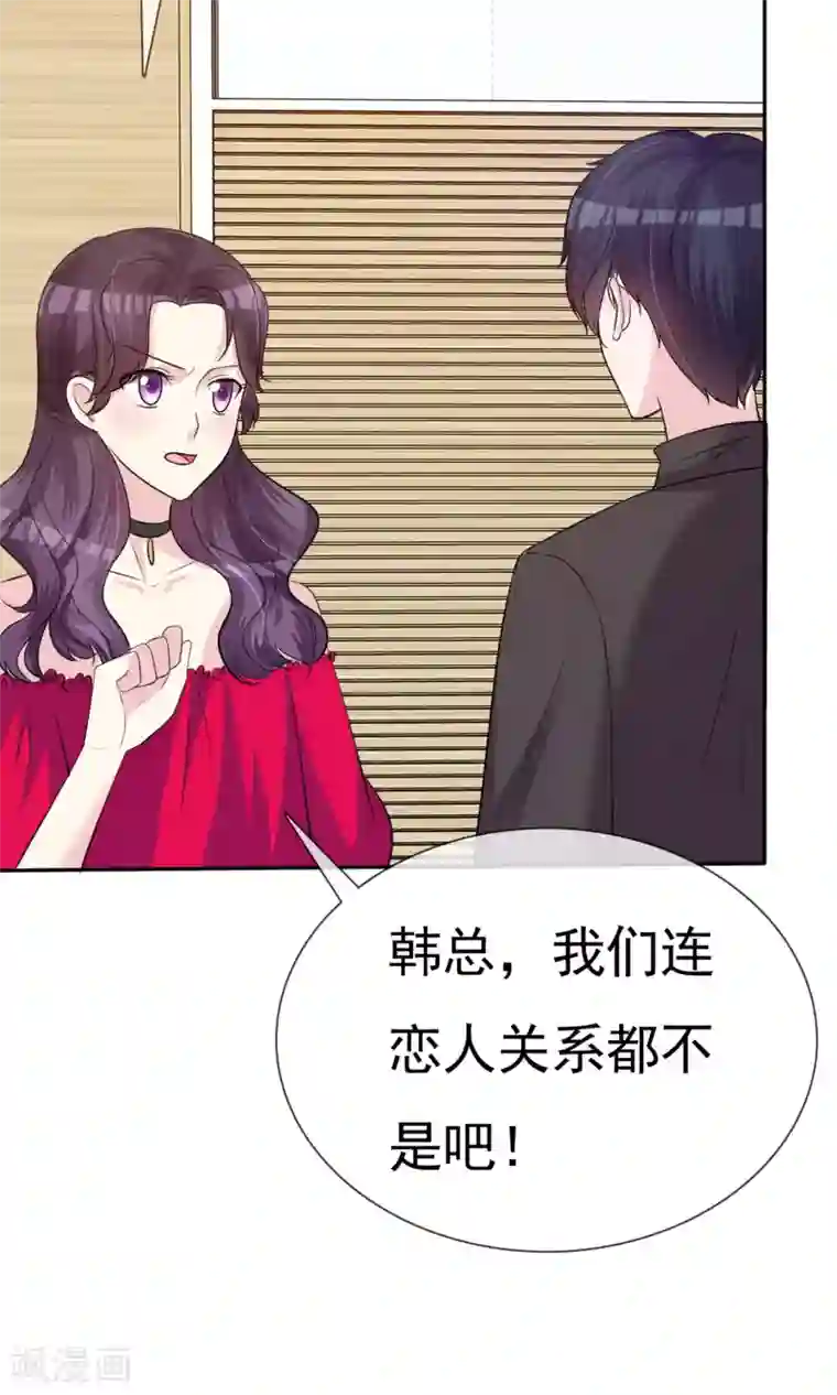 塑料姐妹花第11话 被订婚了？