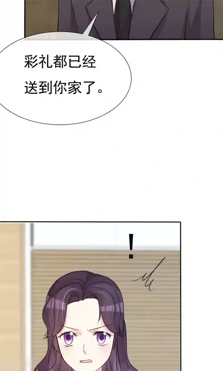 塑料姐妹花第11话 被订婚了？