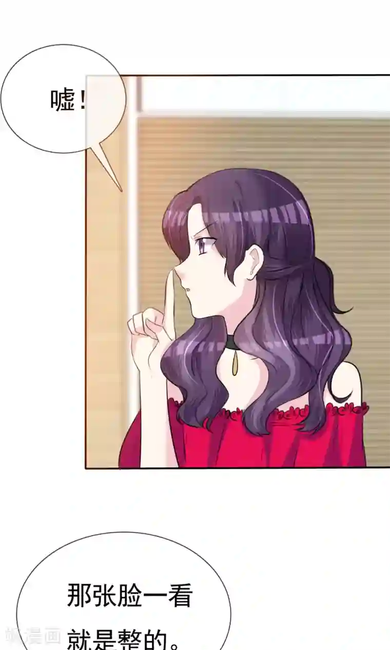 塑料姐妹花第11话 被订婚了？