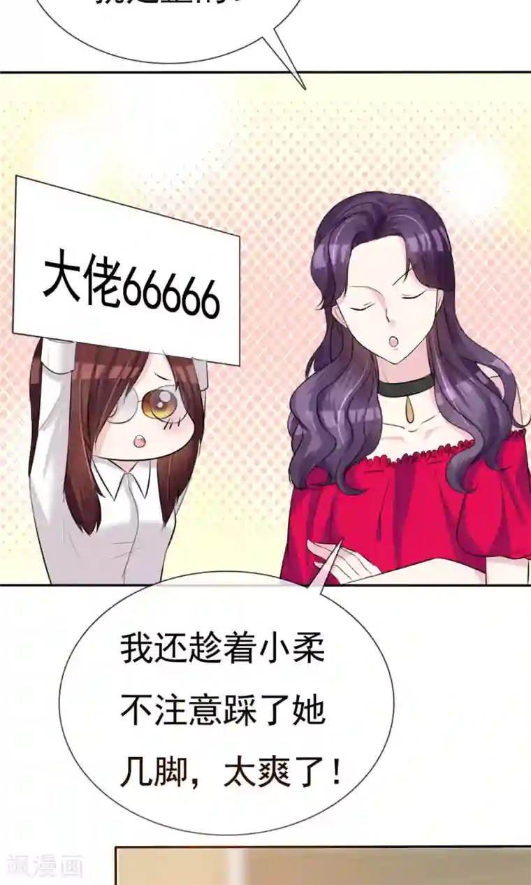 塑料姐妹花第11话 被订婚了？